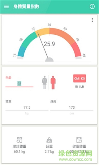 体重指数计算器在线 v5.0.31 安卓版3