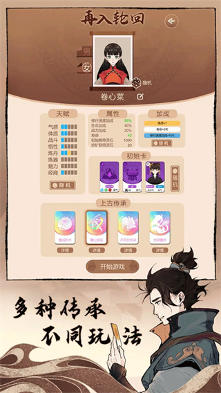 卡包修仙免廣告版 v3.8 1