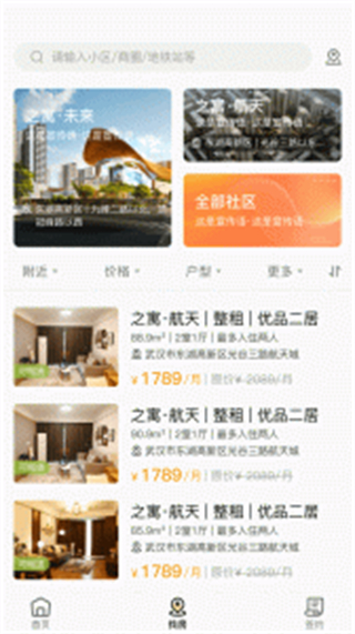 之寓租房 v2.2.3 安卓版 2