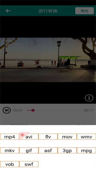 視頻轉(zhuǎn)換加最新版0