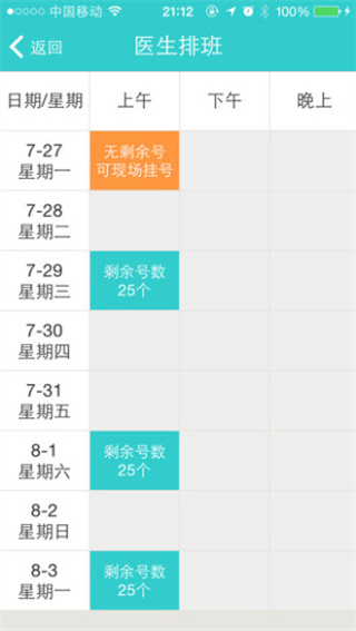 瑞来春堂华佗有约 v2.4.1.4 安卓版0