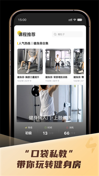 硬漢健身 vft-1.46.1 1