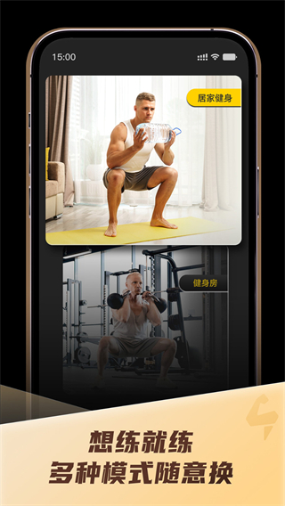 硬漢健身 vft-1.46.1 3