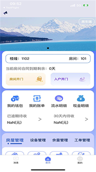 驛家安 v3.61.7 3