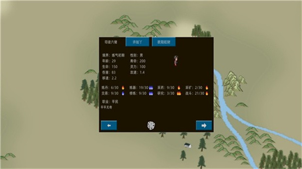 假修仙模擬器無限資源 v1.0.10 1