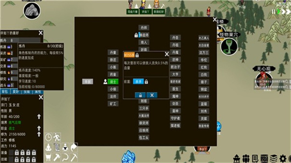 假修仙模擬器無限資源 v1.0.10 3