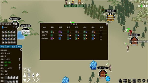 假修仙模擬器無限資源 v1.0.10 0