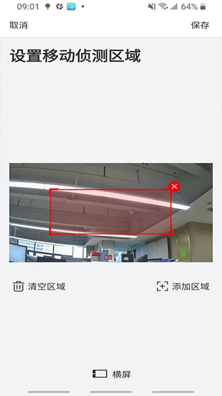 nvsee监控软件官方版 v5.4.1 安卓版1