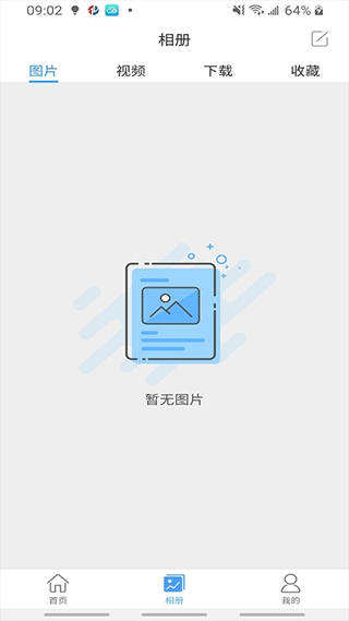 nvsee监控软件官方版 v5.4.1 安卓版2