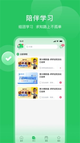 四海公考 v1.0.122