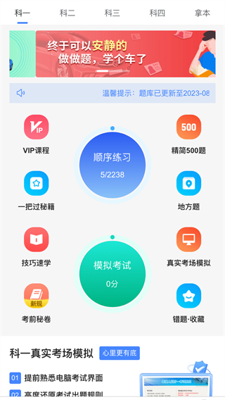 学车管家 v4.1.02