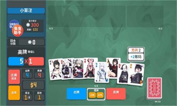 小丑牌神秘生物模组整合包最新版本 v5.2.1114a1