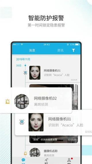 vstarcam視頻監(jiān)控軟件app(Eye4)1