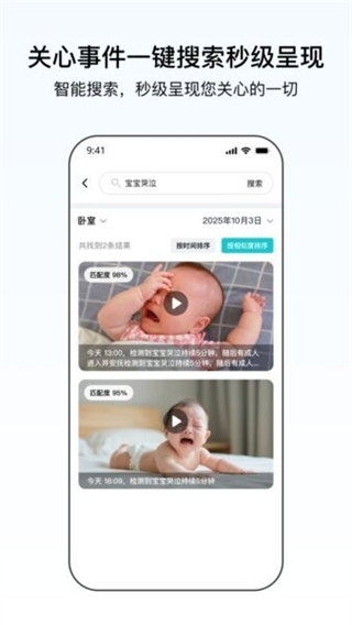 云看看监控 v6.5.60