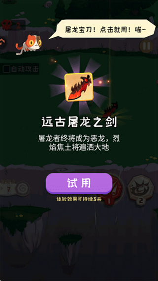 巅峰闯关挑战 v1.02