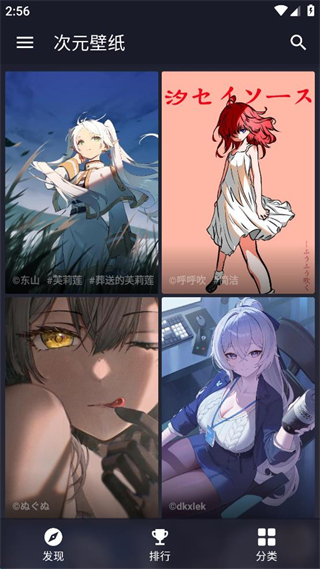 次元壁紙 v2.10.2 1