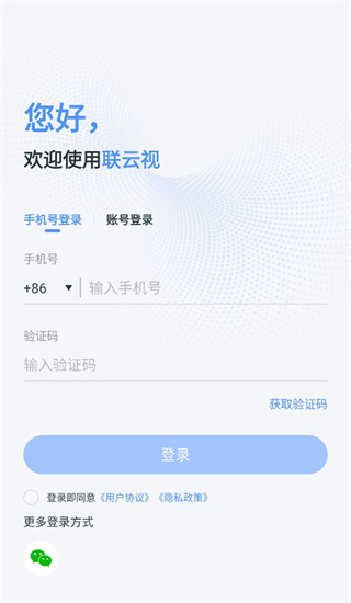 派视安app软件 v4.6.2.6 安卓版3
