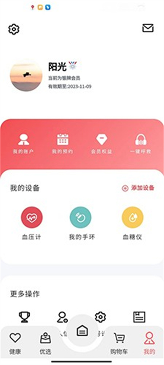 小禾心盾 v1.5.92