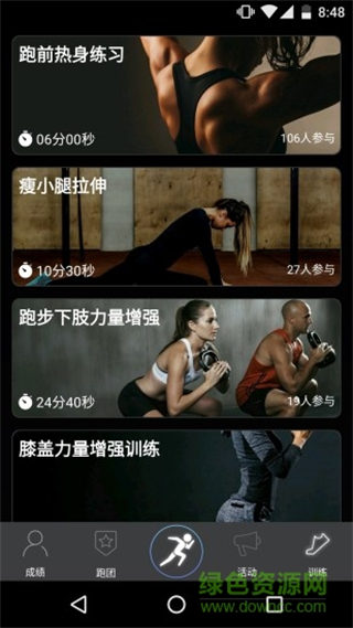 乐动力跑步精简版 v2.0.0 安卓版2