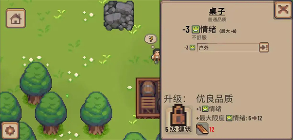 小村莊游戲中文版 v0.18.0 0