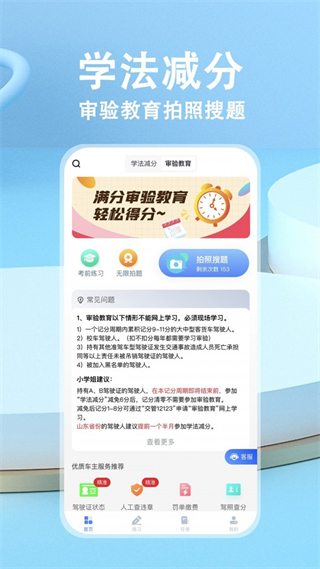 学法减分 v3.4.10