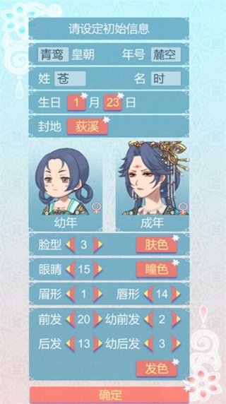 重生长公主的日常内置修改器 v1.340