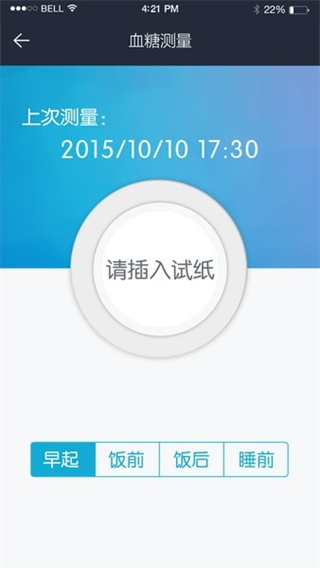 藍(lán)信康藥店版app0
