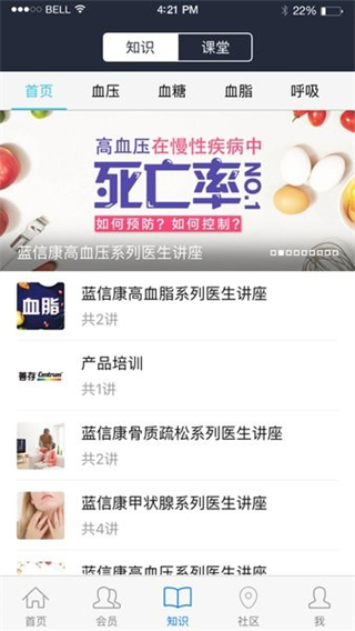 藍(lán)信康藥店版app3