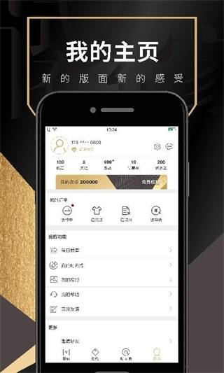 试衣到家 v3.2.1102