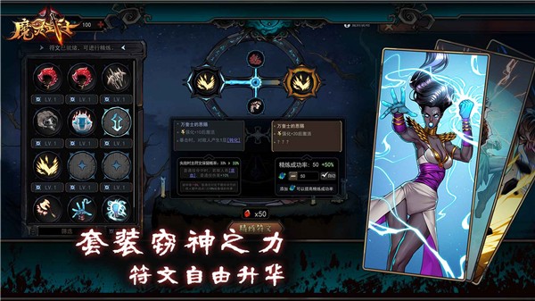魔靈武士 v1.0 0