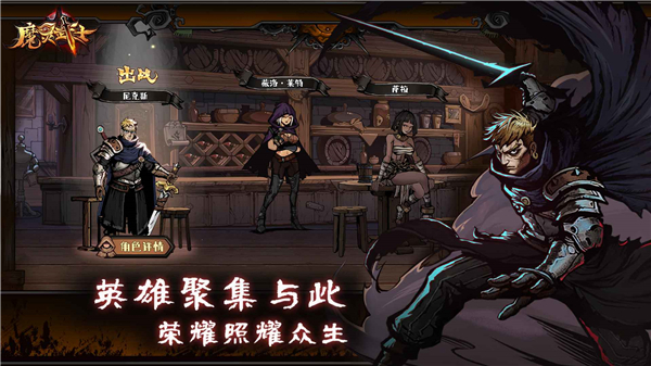 魔靈武士 v1.0 1