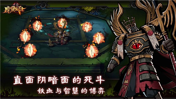 魔靈武士 v1.0 3