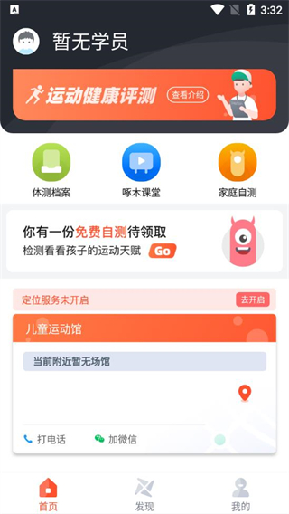 啄木鸟运动最新版 v2.1.2 安卓版1