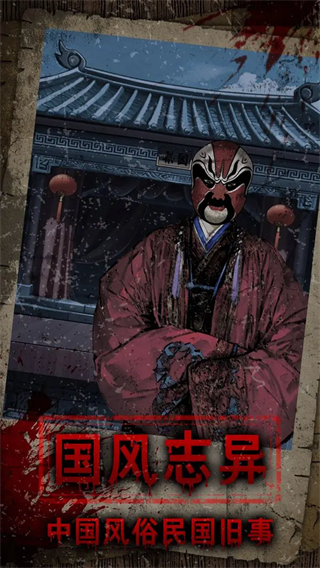 偿命锁游戏免广告 v1.0.432