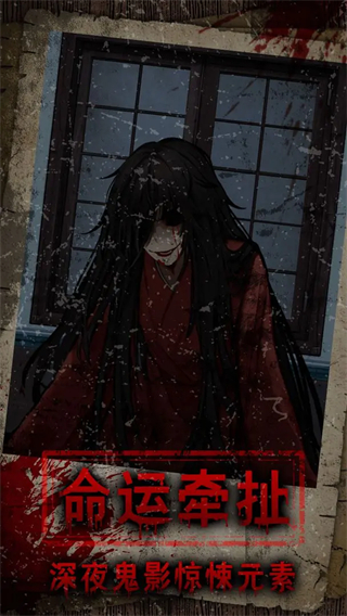 偿命锁游戏免广告 v1.0.431