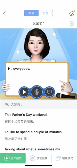 易加口語 v5.5.60011 0