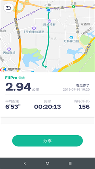 FitPro手环 v2.9.20