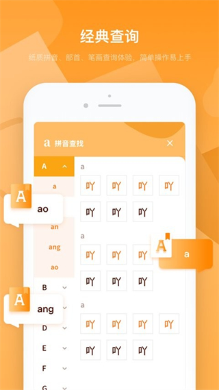 字典速查app v2.11403.5 安卓版3