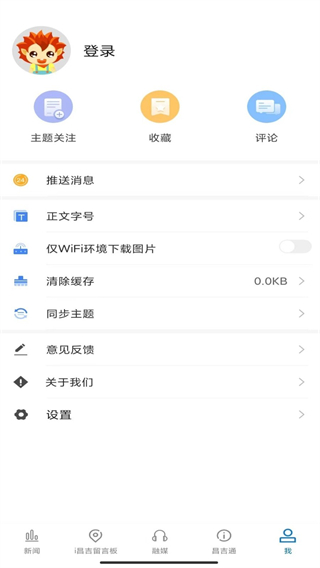 丝路昌吉 v3.0.00