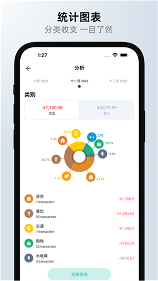 钱往 v1.4.02