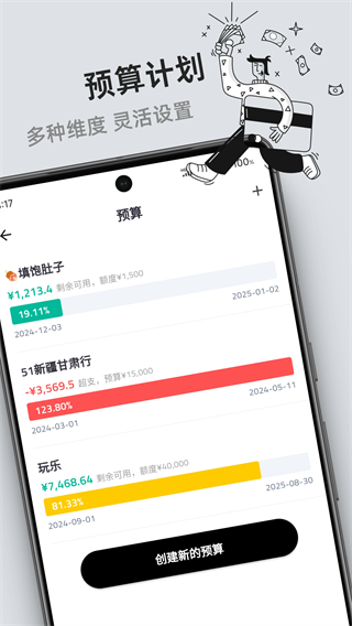 钱往 v1.4.06