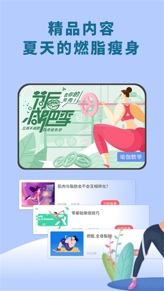 愉悦瑜伽官方版 v1.0.0 安卓版2