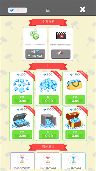 小小建筑工无限金币版 v1.350