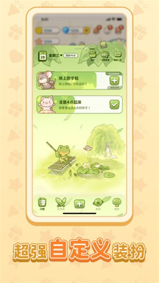 習慣大作戰(zhàn)最新版 v5.1.08 安卓版 1