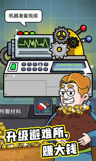 末日造个房MOD菜单最新版 v3.5.182