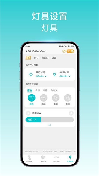 尼特利智能 v1.2.51