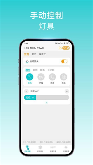 尼特利智能 v1.2.53