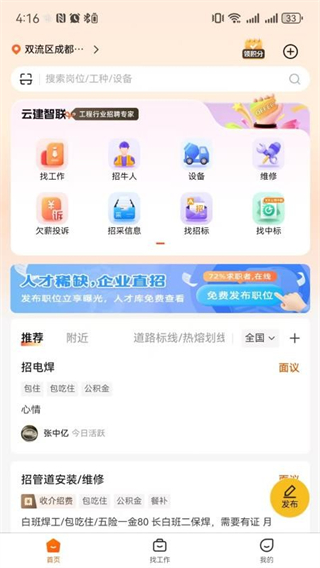 云建智聯(lián) v1.0.308 2