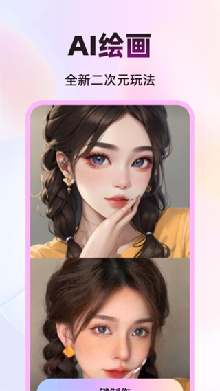 幻颜秀秀 v2.3.7 手机版0