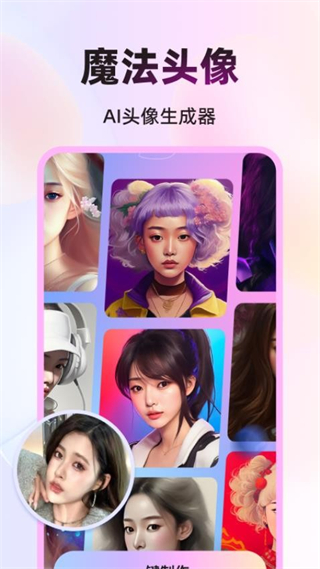 幻颜秀秀 v2.3.7 手机版1